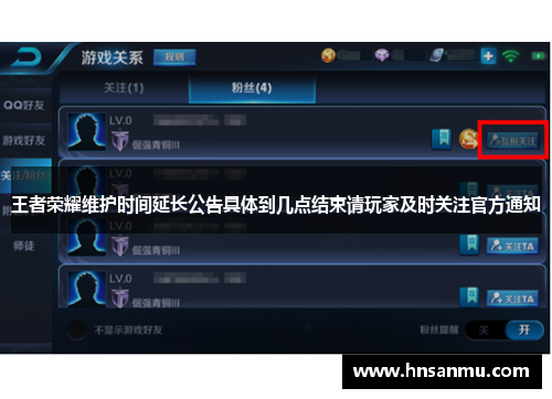 王者荣耀维护时间延长公告具体到几点结束请玩家及时关注官方通知